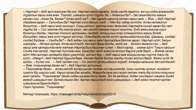 1 тоқсан, қазақ тілі мен әдебиеті, 9 сынып, 23 сабақ смотреть онлайн