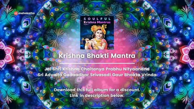 Feel Your Pain Release - MUST TRY ! | Janmashtami 2023 | Powerful Krishna Mantra | Mahakatha