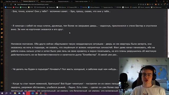 Читаю / Пишу фанфики на сайте Костика смотреть онлайн