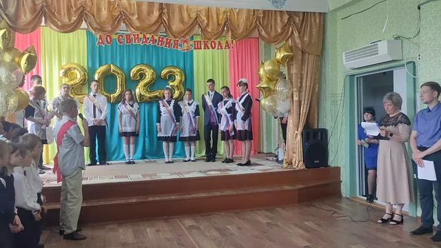 Последний звонок 2023 смотреть онлайн