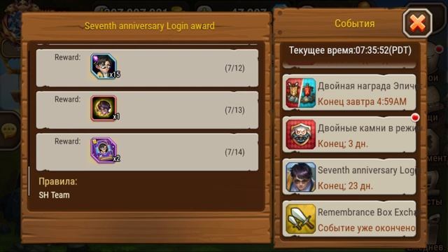 Soul Hunters ХАЛЯВА В ЧЕСТЬ 7-е ИГРЫ МИСТЕР РЭЙ (ГЕРОЙ) смотреть онлайн