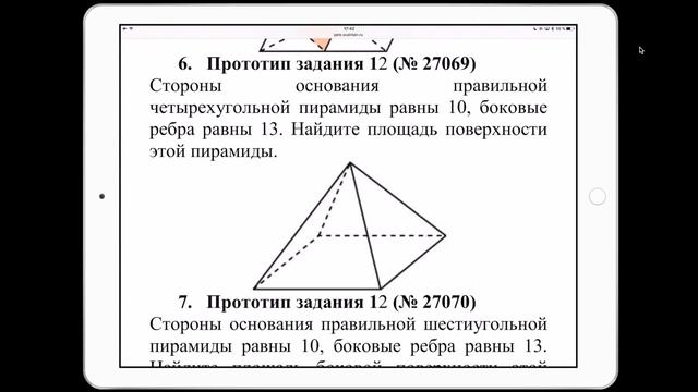 Ягубов.РФ — ЗАНЯТИЕ С УЧЕНИКОМ 10-ГО КЛАССА (СОНА) В 2017 ГОДУ ◆ №12.130