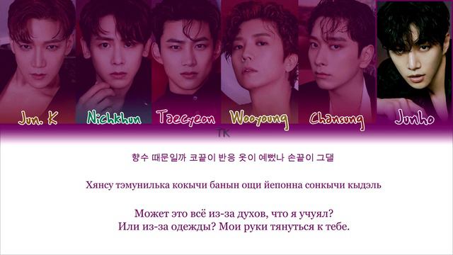 2PM – Make it (해야 해) [ПЕРЕВОД НА РУССКИЙ/КИРИЛЛИЗАЦИЯ Color Coded Lyrics] смотреть онлайн
