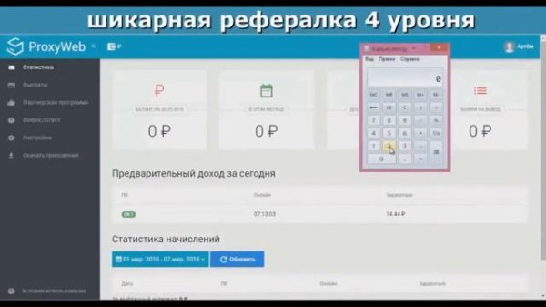 Proxy web программа для заработка денег в 2018  интернете Без вложений