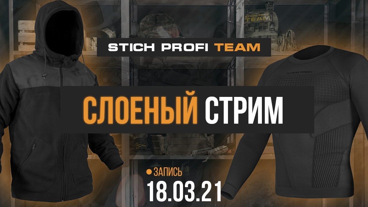 Одеваемся правильно. Какие слои одежды как работают ? Разбираем разные ситуации. смотреть онлайн