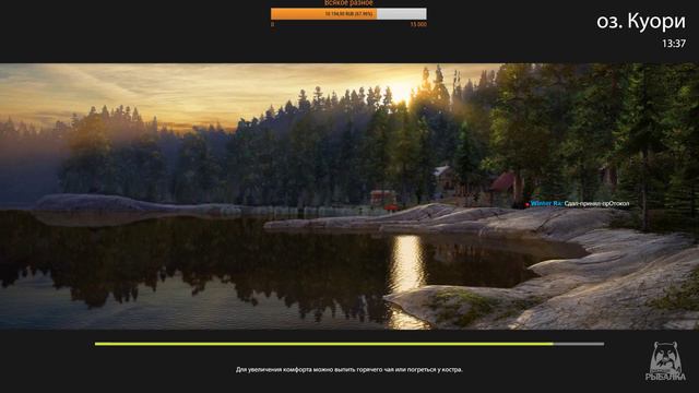 Русская рыбалка 4 Протокольная смотреть онлайн