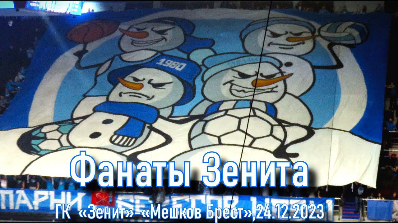 1-й Новогодний перф фанатов Зенита смотреть онлайн