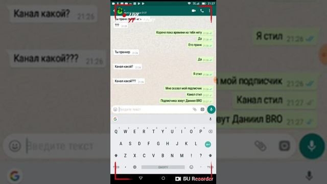 Тролю друга в ватцапе смотреть онлайн