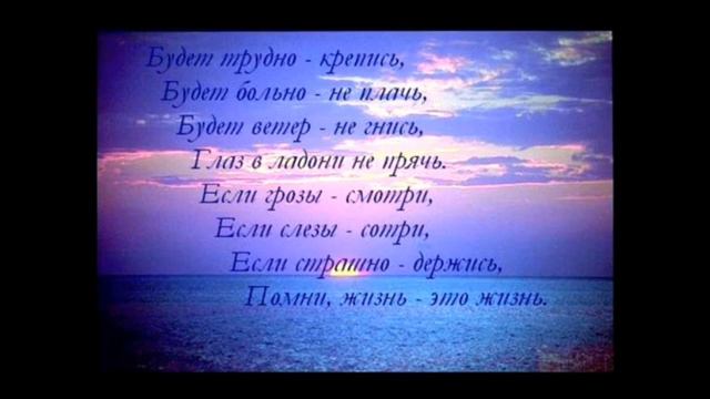 **"БУДЕТ ТРУДНО - КРЕПИСЬ."** смотреть онлайн