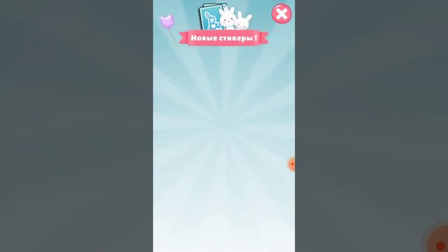 игра уход за Bu смотреть онлайн