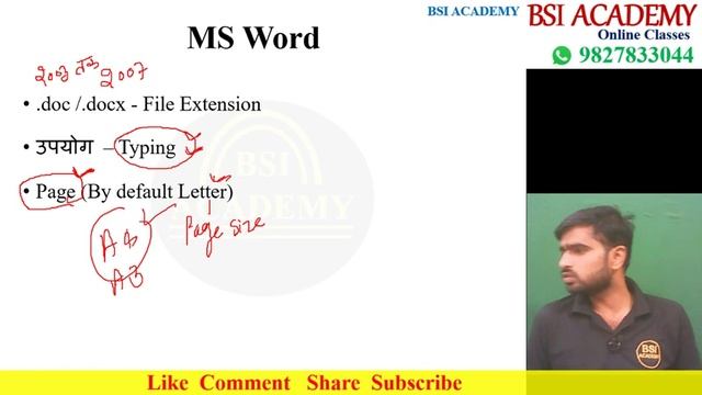 CPCT की तैयारी कैसे करें || Lecture 39 || Microsoft Office Part 1 смотреть онлайн