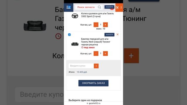 ЧТО НОВОГО НА САЙТЕ ГАЗЕЛИСТ52 смотреть онлайн