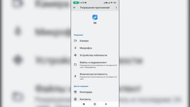 Как разрешить доступ к микрофону в ВК? Как включить микрофон ВКонтакте? смотреть онлайн