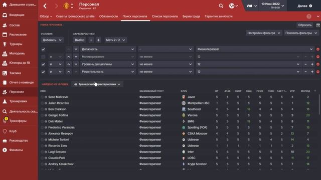 Планы нового прохождения FM 16 + персонал в Football manager смотреть онлайн