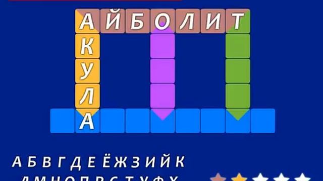 Детский кроссворд - 6. Развивающее видео для детей. смотреть онлайн
