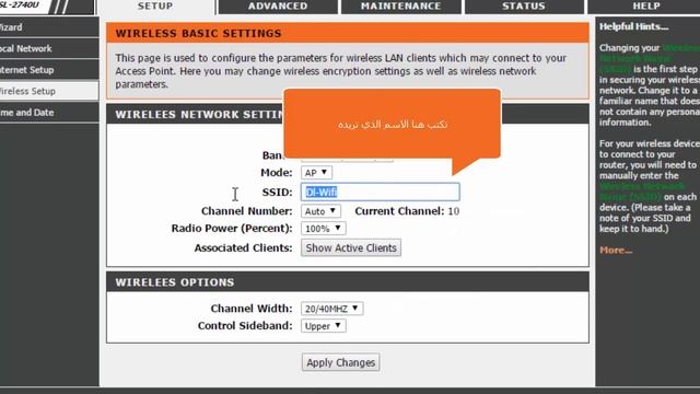 طريقة تغيير الاسم وكلمة السر في راوتر D-Link смотреть онлайн