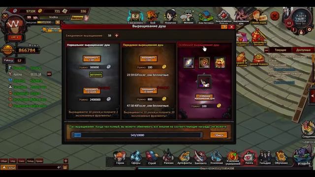 Shini Game (Шини Гейм): Эксклюзивные навыки (Exlusive Skills) смотреть онлайн