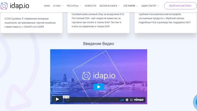 Обзор Проекта IDAP (IDAP) смотреть онлайн