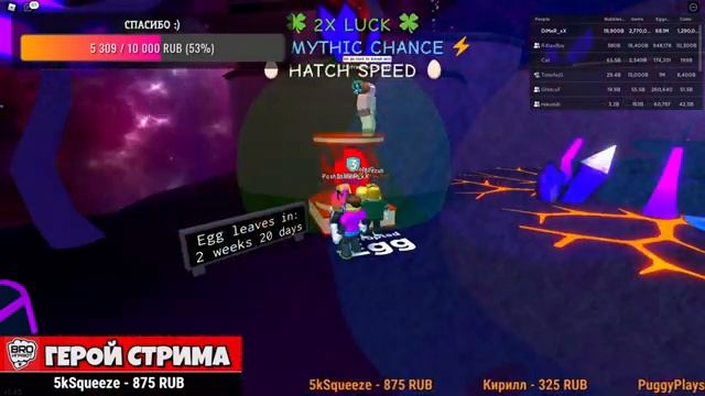 РУЛЕТКА СЕКРЕТОК В BUBBLE GUM SIMULATOR! ROBLOX смотреть онлайн