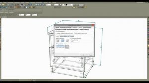 Создание схемы сборки Базис-Мебельщик 8