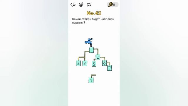 Brain Out 42 уровень / Какой стакан будет наполнен первым? смотреть онлайн