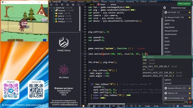 PointJS IDE API - Base.motion / Двигать объект по эллипсоиду вокруг точки / Игровой движок PJS смотреть онлайн