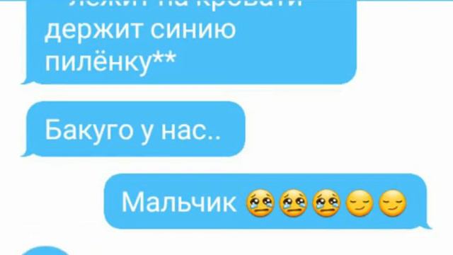 Переписка бакуго и мидори //мидори родил//