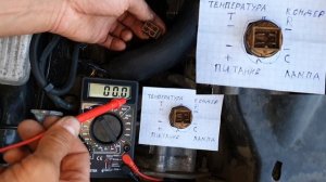 Датчик температуры Ауди 80 100 2.3 2.0, как проверить, отличие 4-х от 3-х контактного