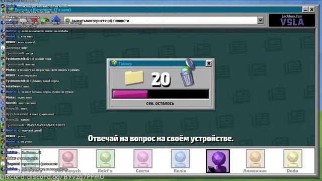 Стрим! Играем в The Jackbox Party Pack 1 - 9 + 2 мода и Use Your Words на русском! смотреть онлайн