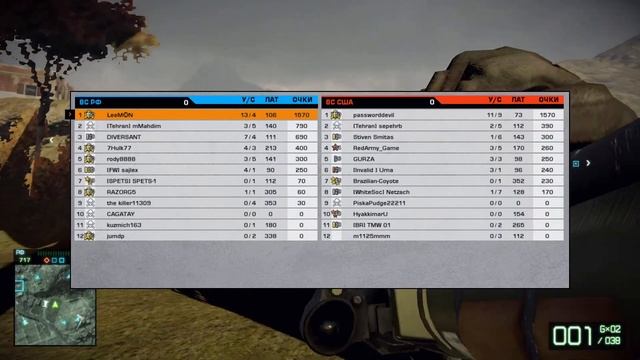 Battlefield: Bad Company 2 смотреть онлайн