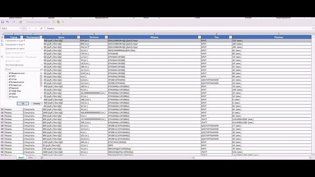 Объединение разноформатных таблиц на примере прайс-листов смотреть онлайн