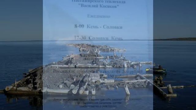 Пристань в Рабочеостровске...Прейскурант цен смотреть онлайн