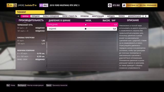 Forza Horizon 5 Tuning 2018 Ford Mustang RTR Spec 5 Drift RWD смотреть онлайн