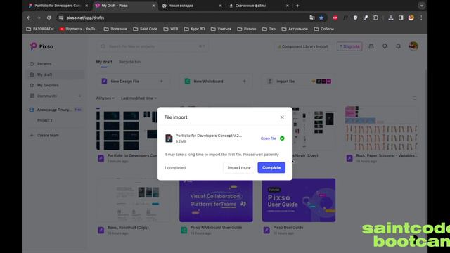 Фигма стала платной. Рассказываем про бесплатный аналог #айти #фигма #фронтенд #верстка #htmlcss