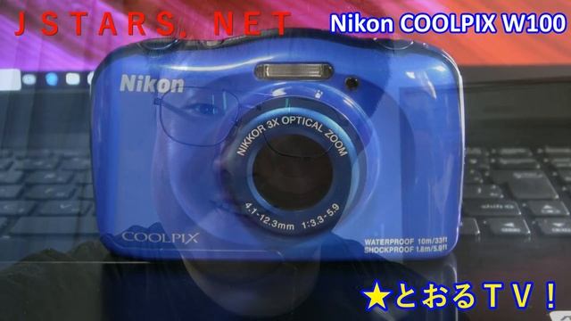 JSTARS.NET Nikon COOLPIX W100デジタルカメラ紹介★とおるＴＶ！商品紹介 Product Introduction смотреть онлайн