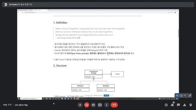 [1][Strategy]_자바 디자인 패턴(Java Design Pattern) смотреть онлайн