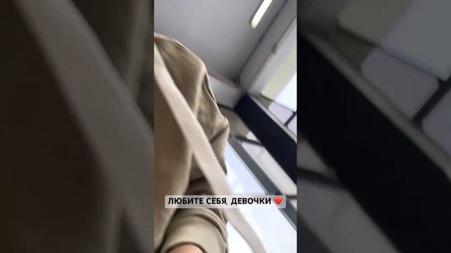ЛЮБИТЬ СЕБЯ НАДО, ДЕВОЧКИ ❤️ смотреть онлайн