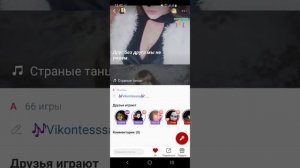 Технология - Танцы (караоке)