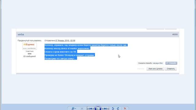 Aliexpress: О текущем положении дел с купонами и о возвращении браузерной ссылки на купон 4/5. смотреть онлайн