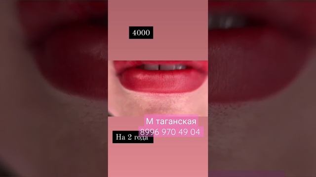 перманентный макияж брови губы и веки 8996 970 49 04 Москва. обучeние. смотреть онлайн