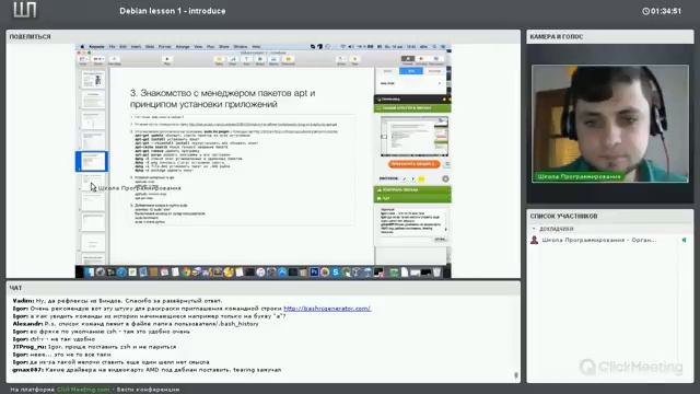 Запускаем сервер debian смотреть онлайн