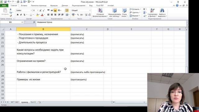 Инструктаж Full HD 1080p смотреть онлайн