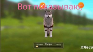 баг как сделать фото скина которого у вас нет!) лёгкий баг!(работает 100%!!!)(баг мой.🥰) Wildcraft
