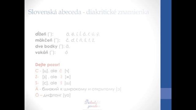 Курс словацкого языка. Словацкий алфавит смотреть онлайн