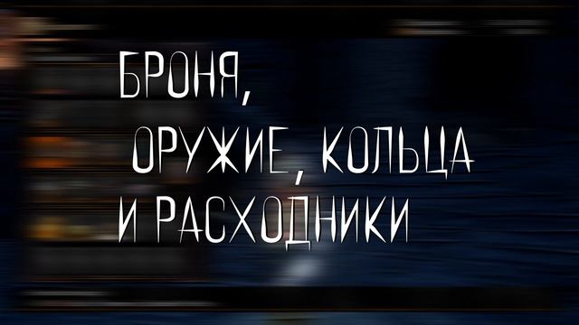 ЭТО ЧТО, БЛАДБОРН? ОБЗОР НА CINDERS МОД смотреть онлайн
