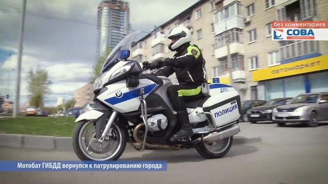 Мотобатальон ГИБДД вышел на дежурство смотреть онлайн