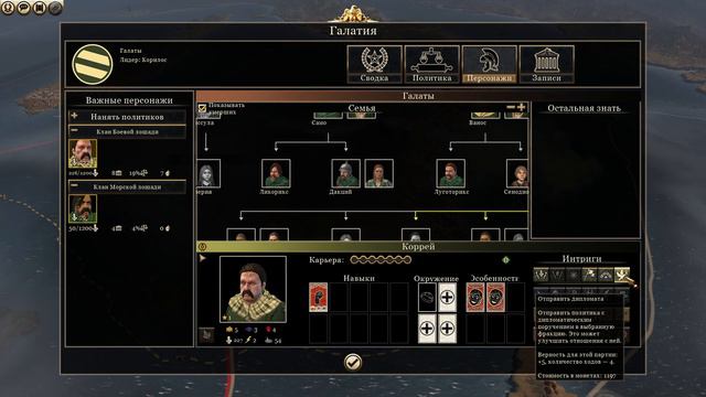 Rome II. Total War. Галаты 20. Массагеты просят мир. Легенда. Прохождение ср. игрока. смотреть онлайн