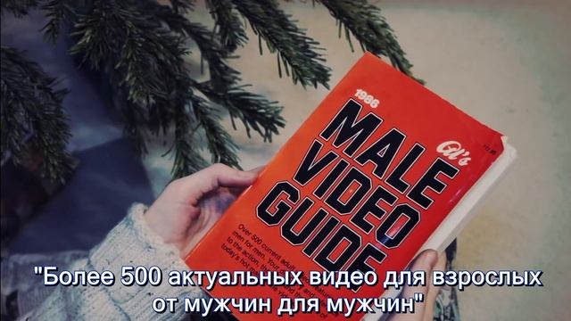 Подарки от Деда Мороза смотреть онлайн