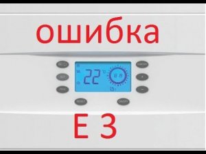 Ремонт платы газового котла Электролюкс. Ошибка Е3.