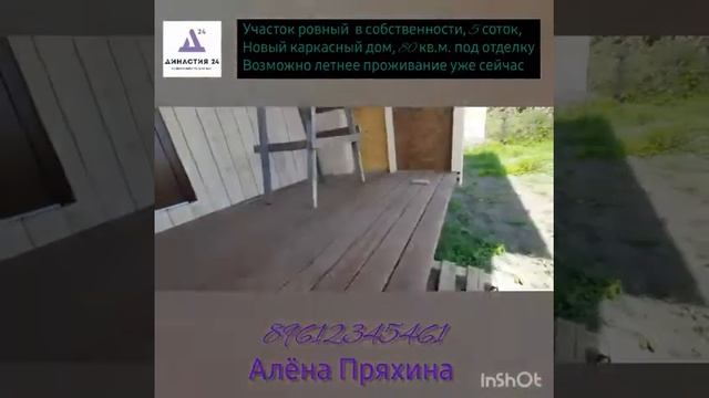 Дача 80 кв.м на участке 5 сот. Купить квартиру в Барнауле| Купить новостройку| Династия24, Барнаул смотреть онлайн